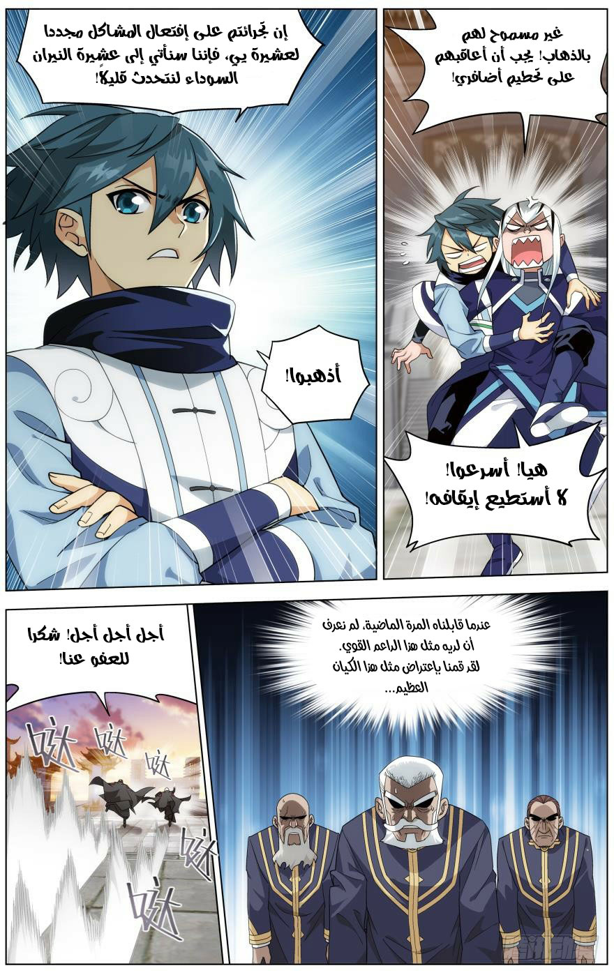 Fights Break Sphere: Chapter 255.1 - Page 8