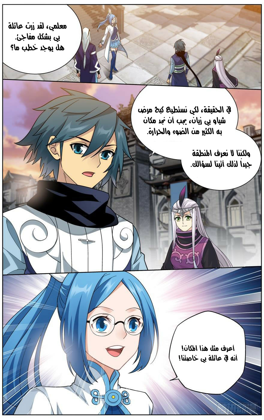 Fights Break Sphere: Chapter 255.1 - Page 10