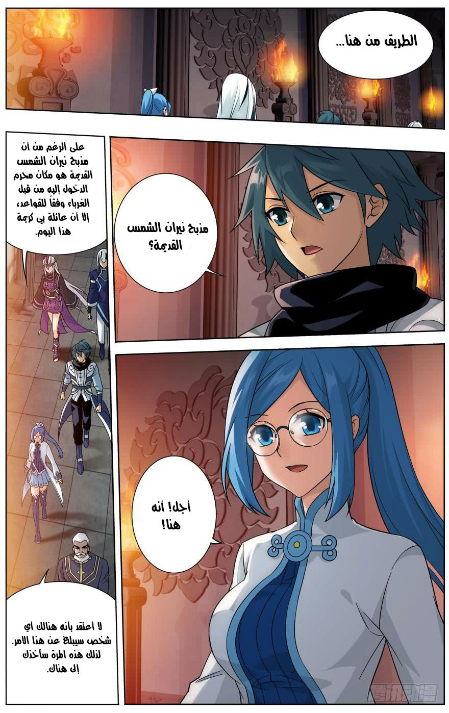 Fights Break Sphere: Chapter 255.1 - Page 11