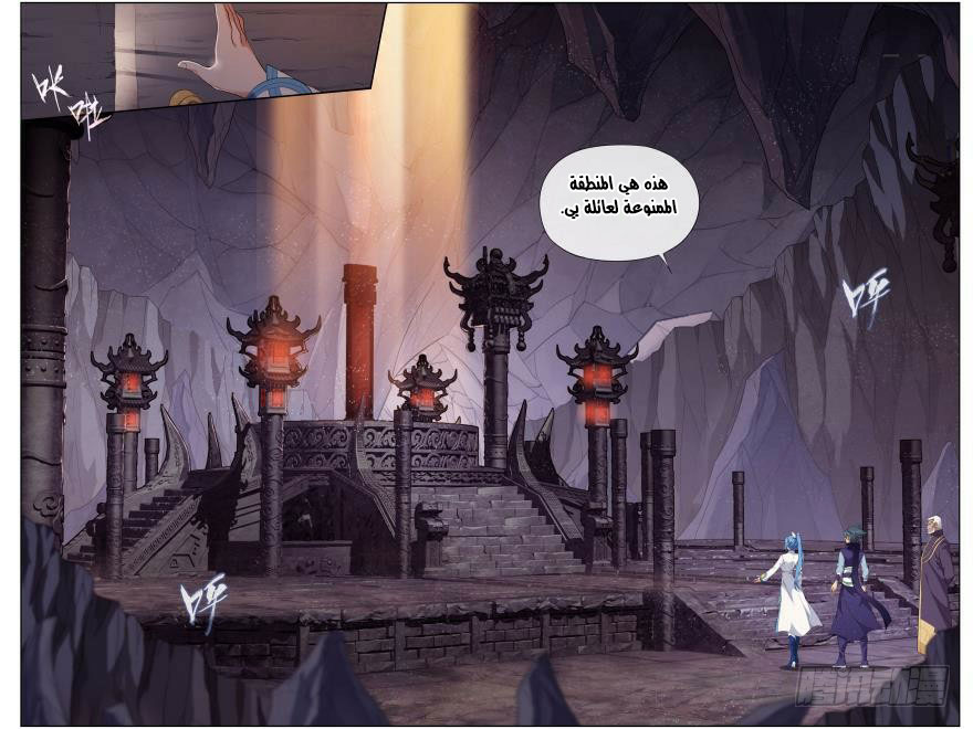 Fights Break Sphere: Chapter 255.1 - Page 12