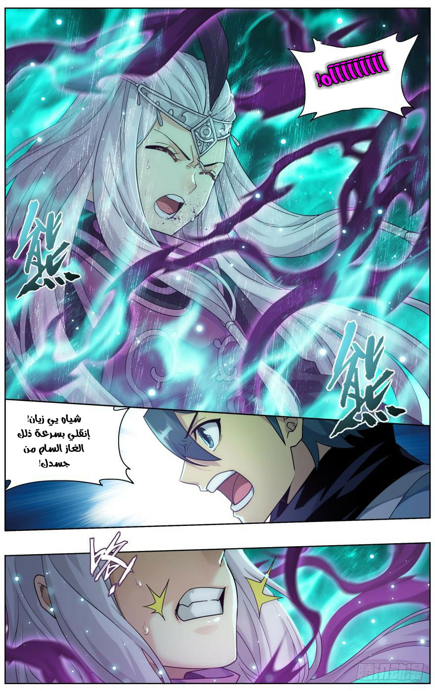 Fights Break Sphere: Chapter 255.2 - Page 10