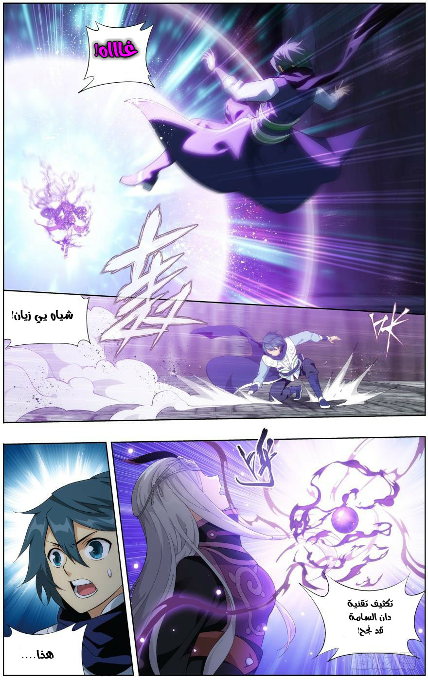 Fights Break Sphere: Chapter 255.2 - Page 11