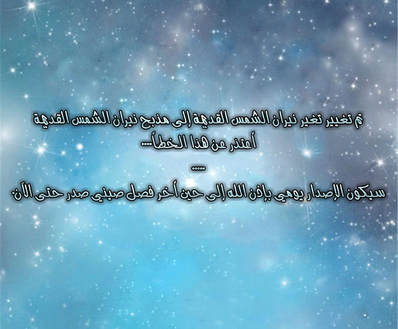 Fights Break Sphere: Chapter 255.2 - Page 13