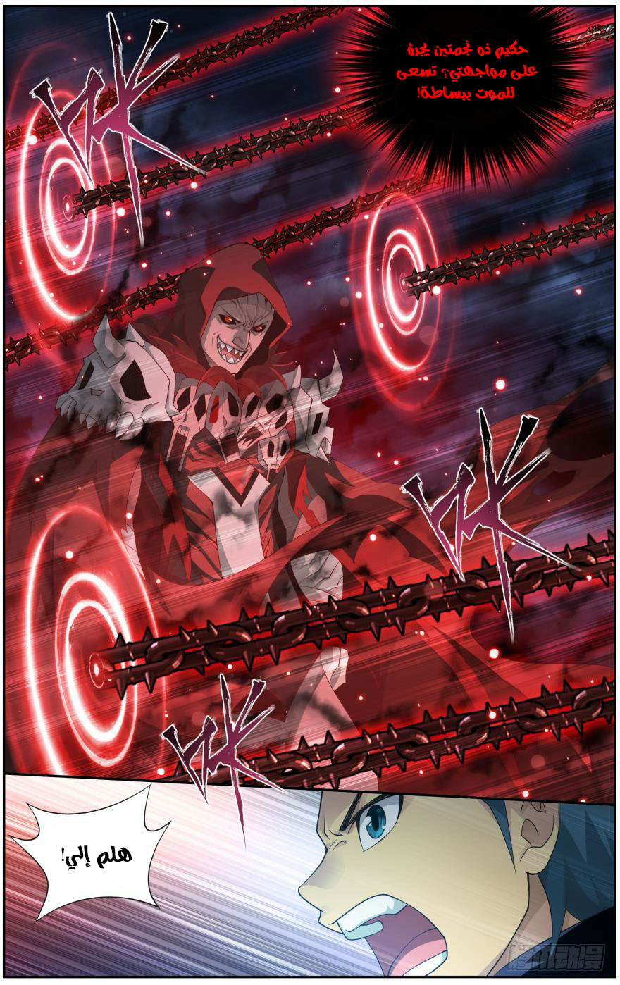 Fights Break Sphere: Chapter 256.2 - Page 8