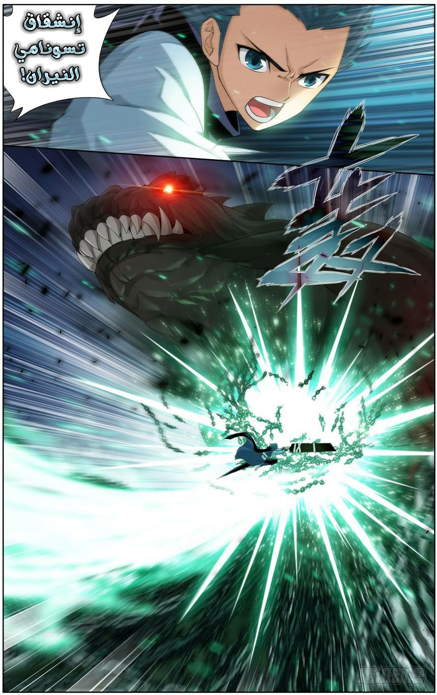 Fights Break Sphere: Chapter 257 - Page 8