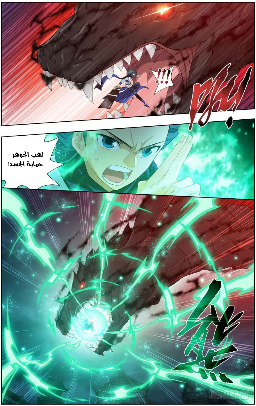 Fights Break Sphere: Chapter 257 - Page 10