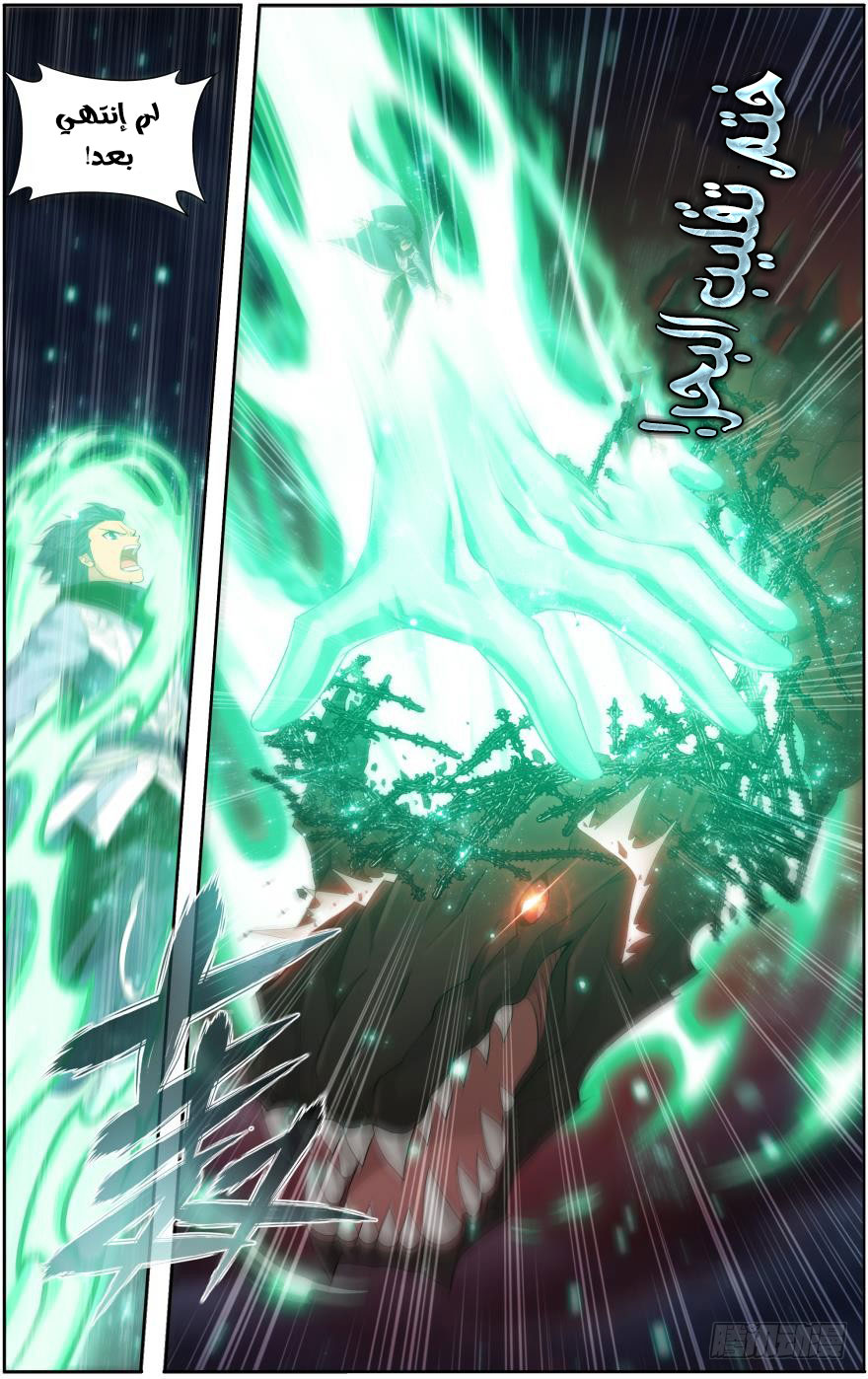 Fights Break Sphere: Chapter 257 - Page 12