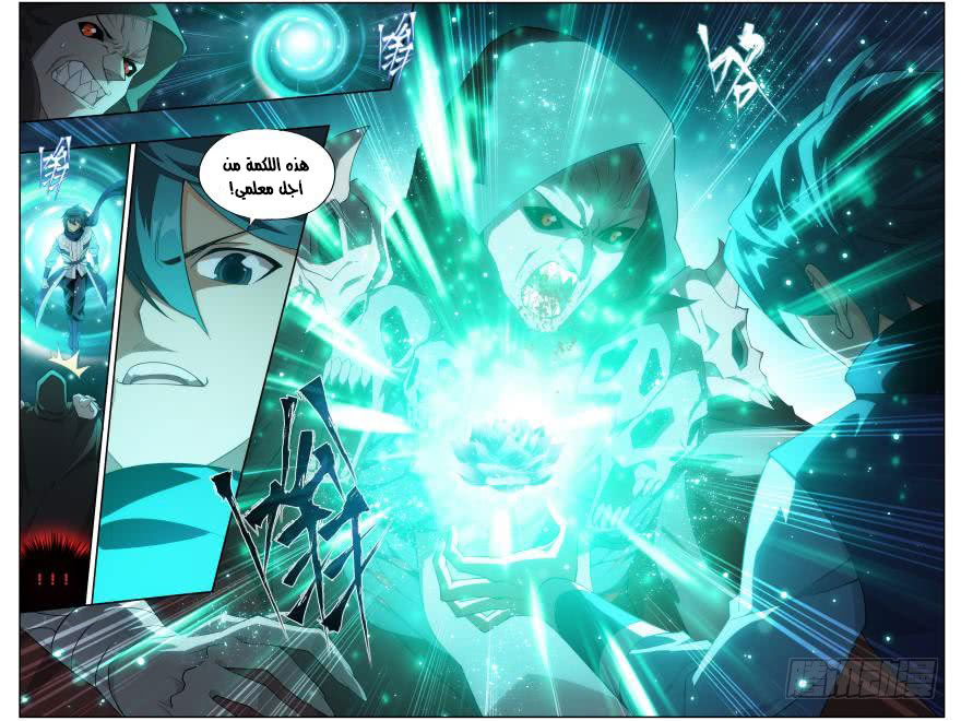 Fights Break Sphere: Chapter 257 - Page 14