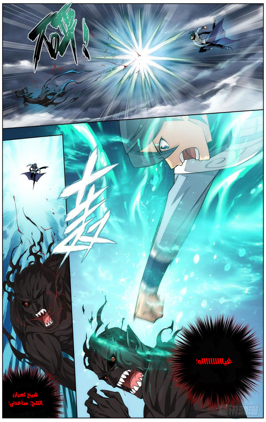 Fights Break Sphere: Chapter 257 - Page 18