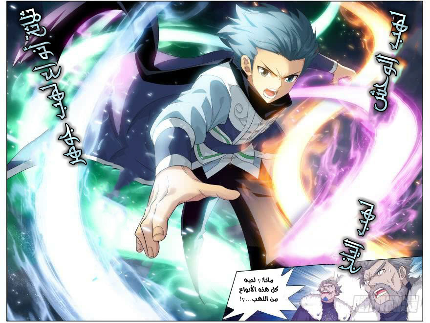 Fights Break Sphere: Chapter 258 - Page 6