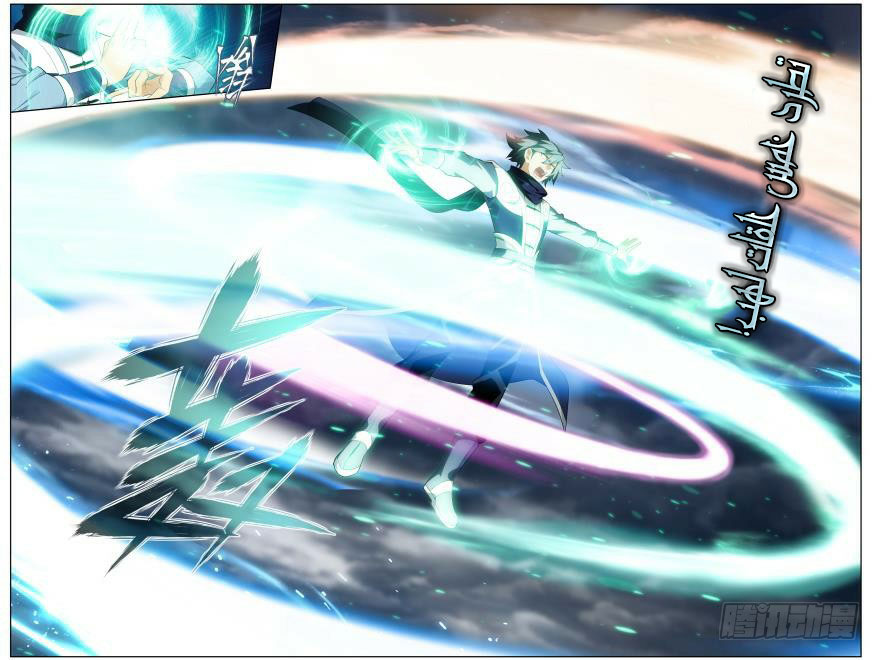 Fights Break Sphere: Chapter 258 - Page 7