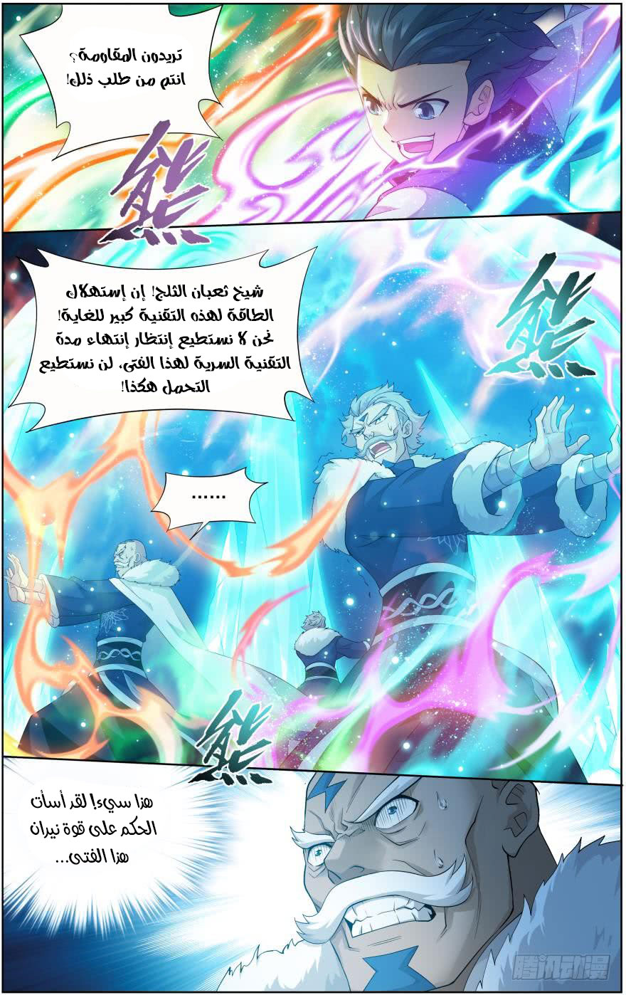 Fights Break Sphere: Chapter 258 - Page 12