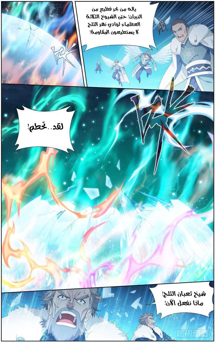 Fights Break Sphere: Chapter 258 - Page 13