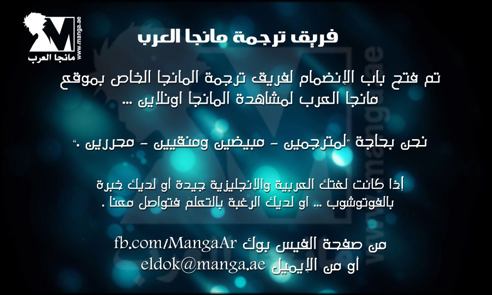 Fights Break Sphere: Chapter 26 - Page 2