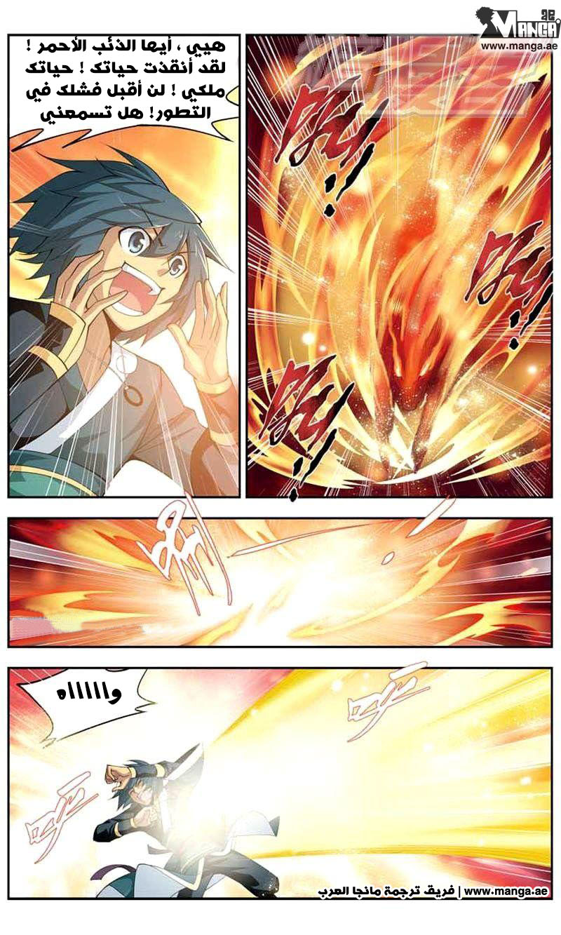 Fights Break Sphere: Chapter 26 - Page 14