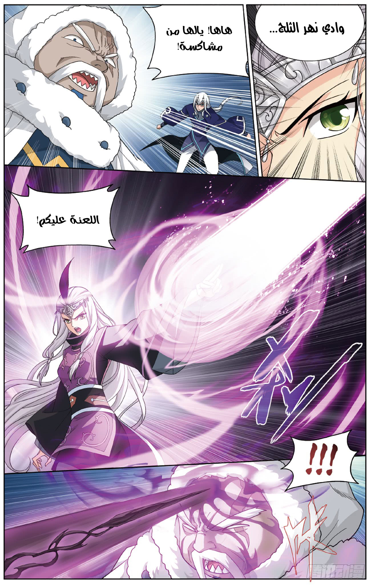 Fights Break Sphere: Chapter 260 - Page 4