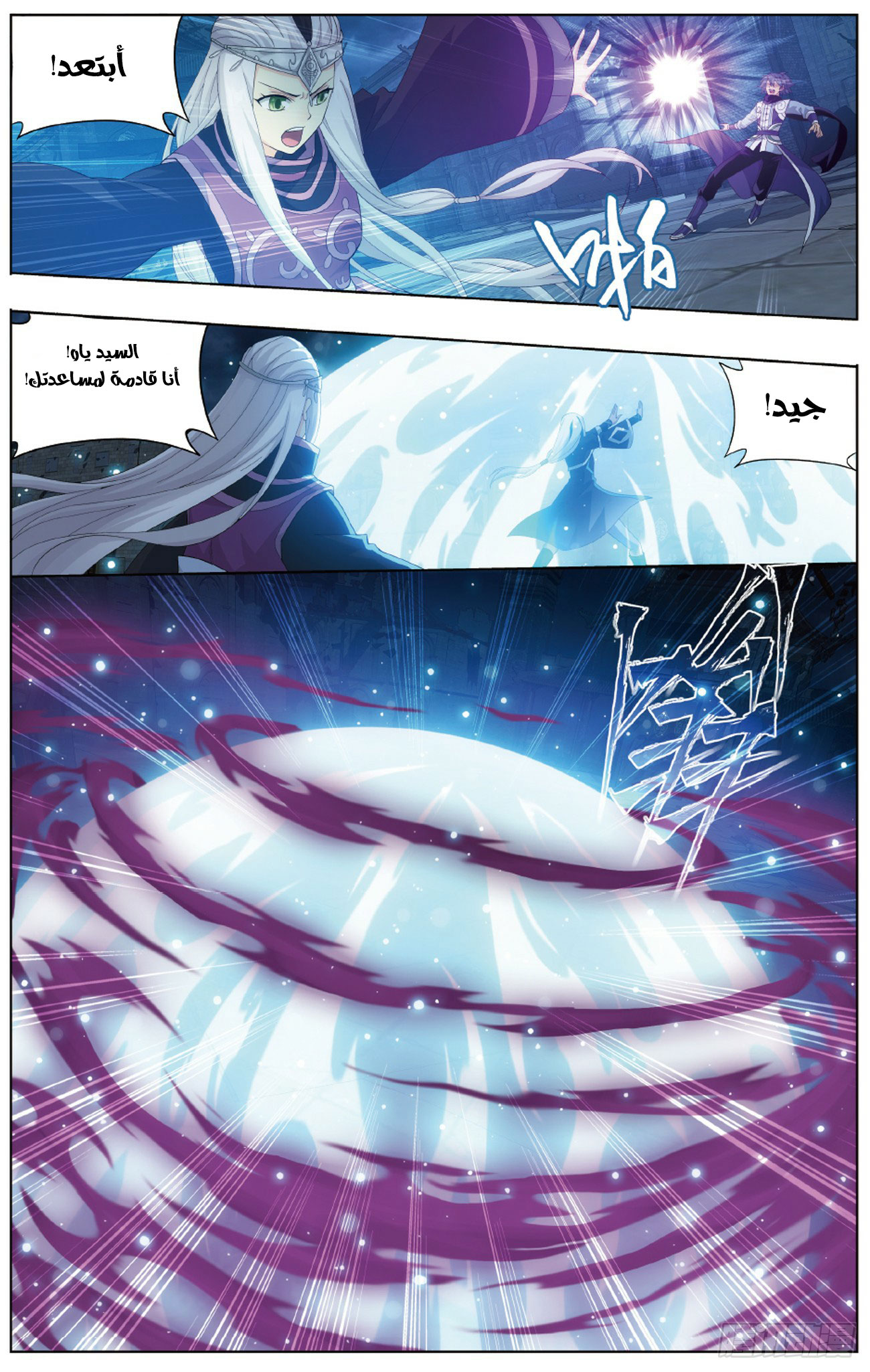 Fights Break Sphere: Chapter 260 - Page 16