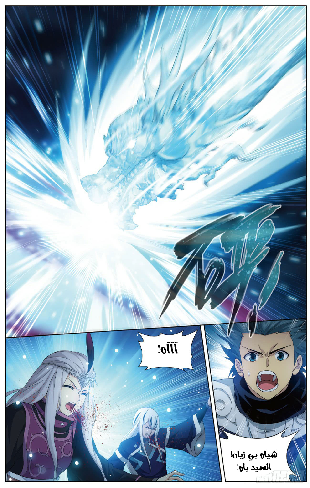 Fights Break Sphere: Chapter 260 - Page 17