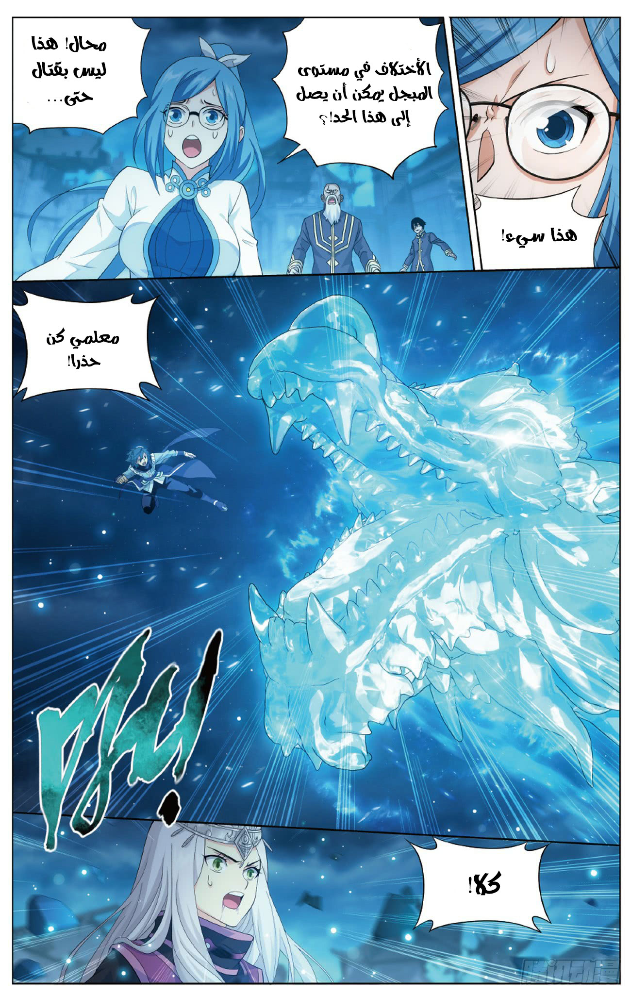 Fights Break Sphere: Chapter 260 - Page 19