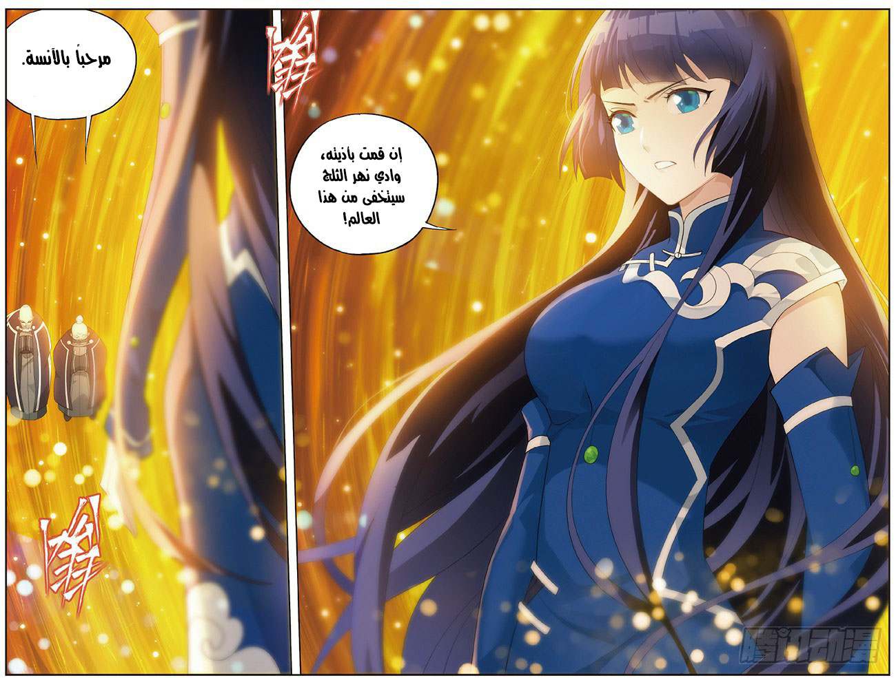 Fights Break Sphere: Chapter 260 - Page 22