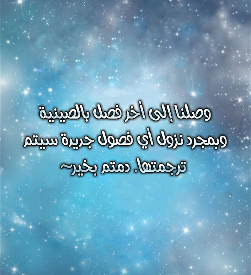 Fights Break Sphere: Chapter 260 - Page 23