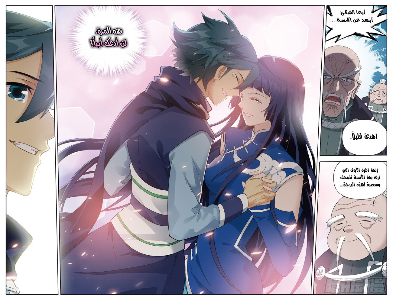 Fights Break Sphere: Chapter 261 - Page 6