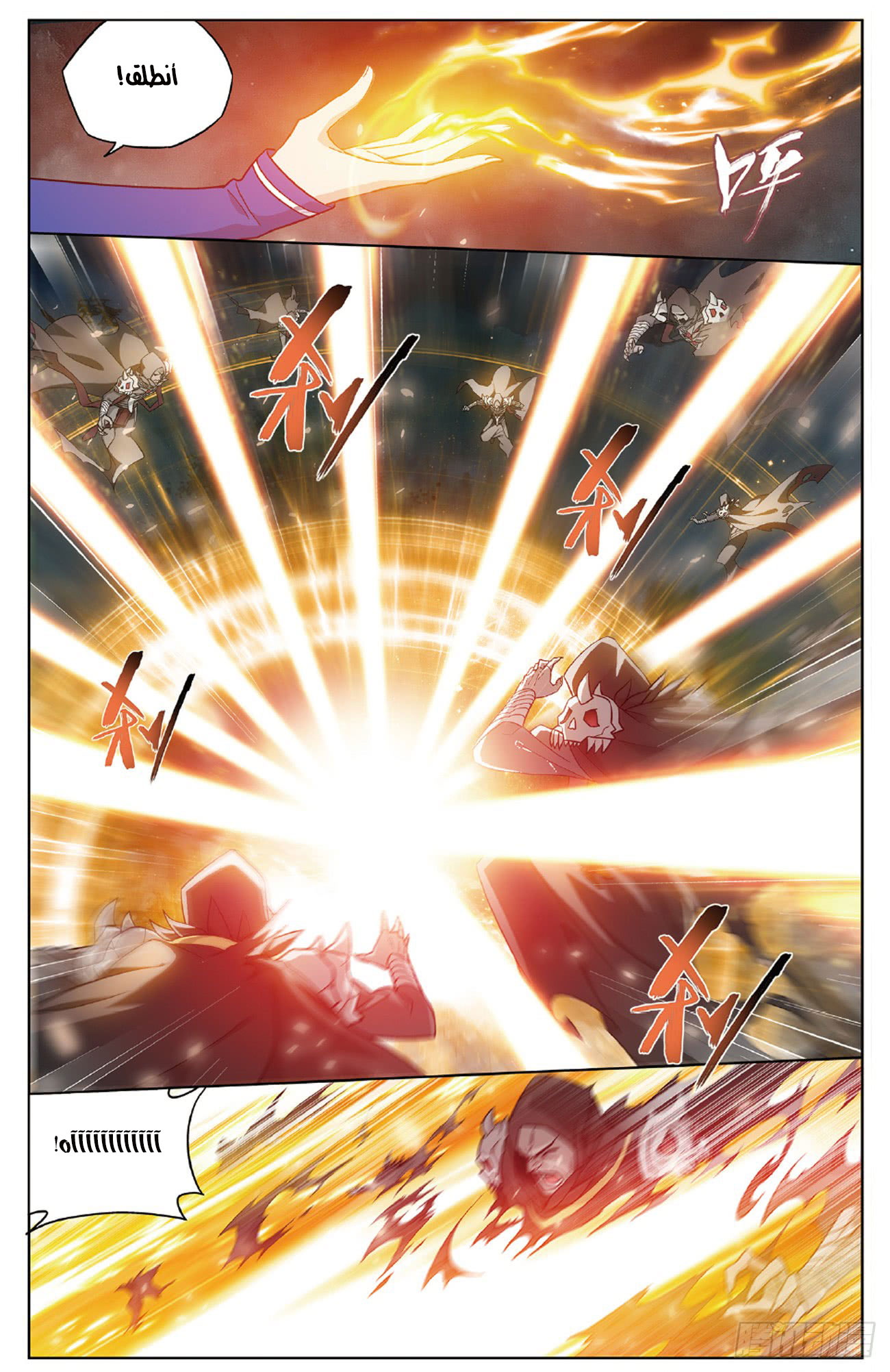 Fights Break Sphere: Chapter 261 - Page 15