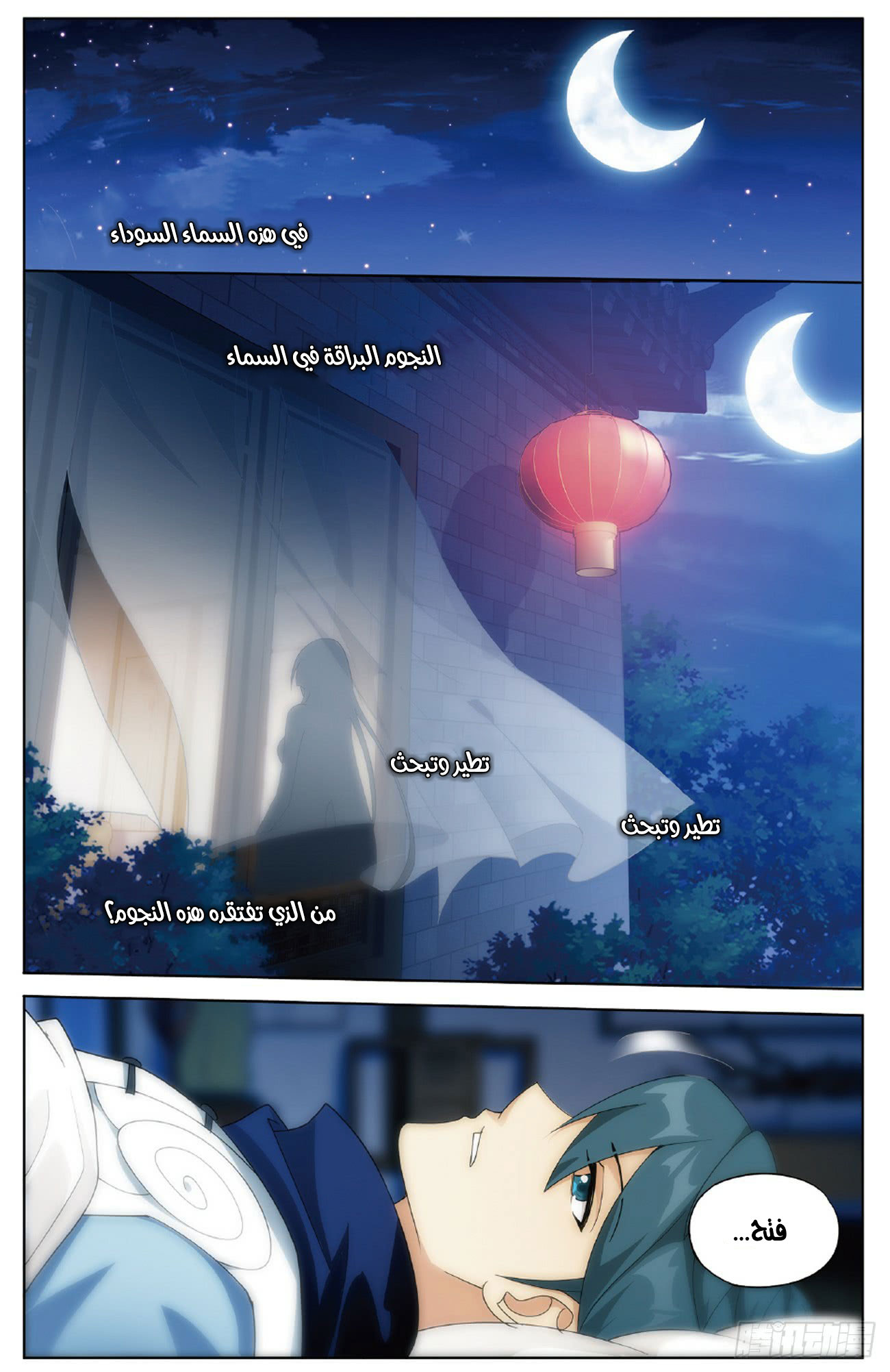 Fights Break Sphere: Chapter 262 - Page 9