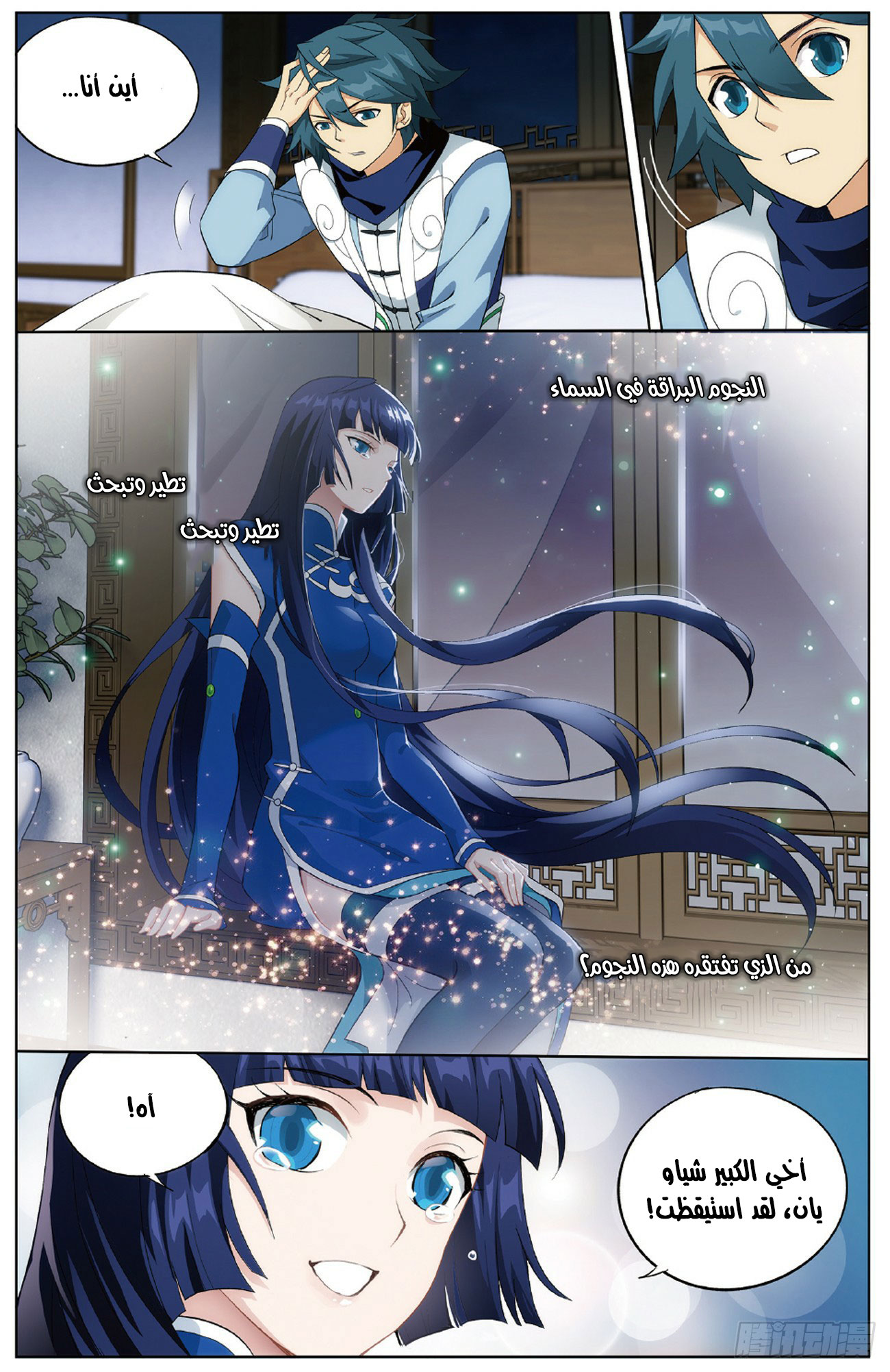 Fights Break Sphere: Chapter 262 - Page 10