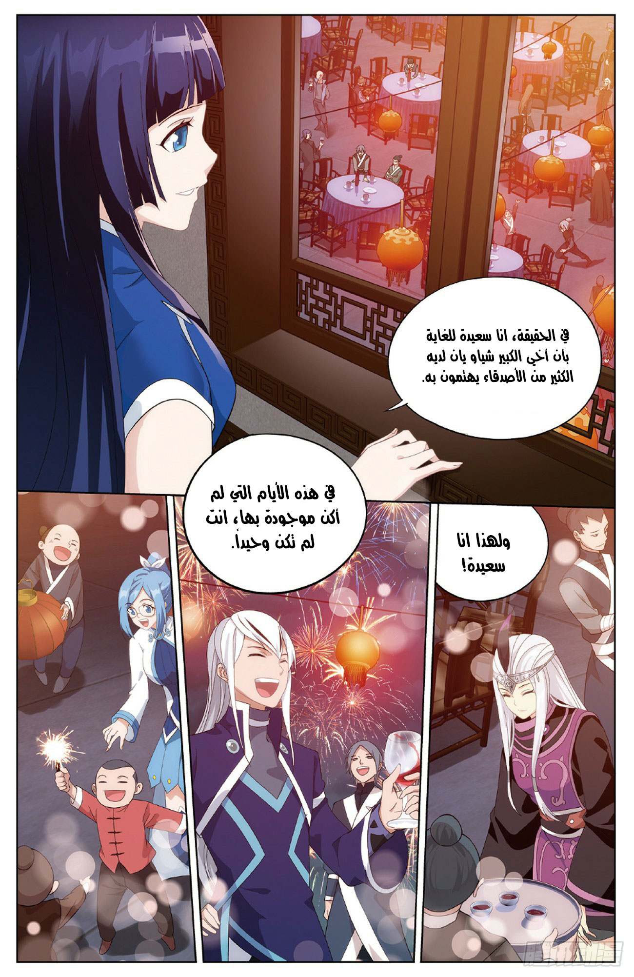 Fights Break Sphere: Chapter 262 - Page 15