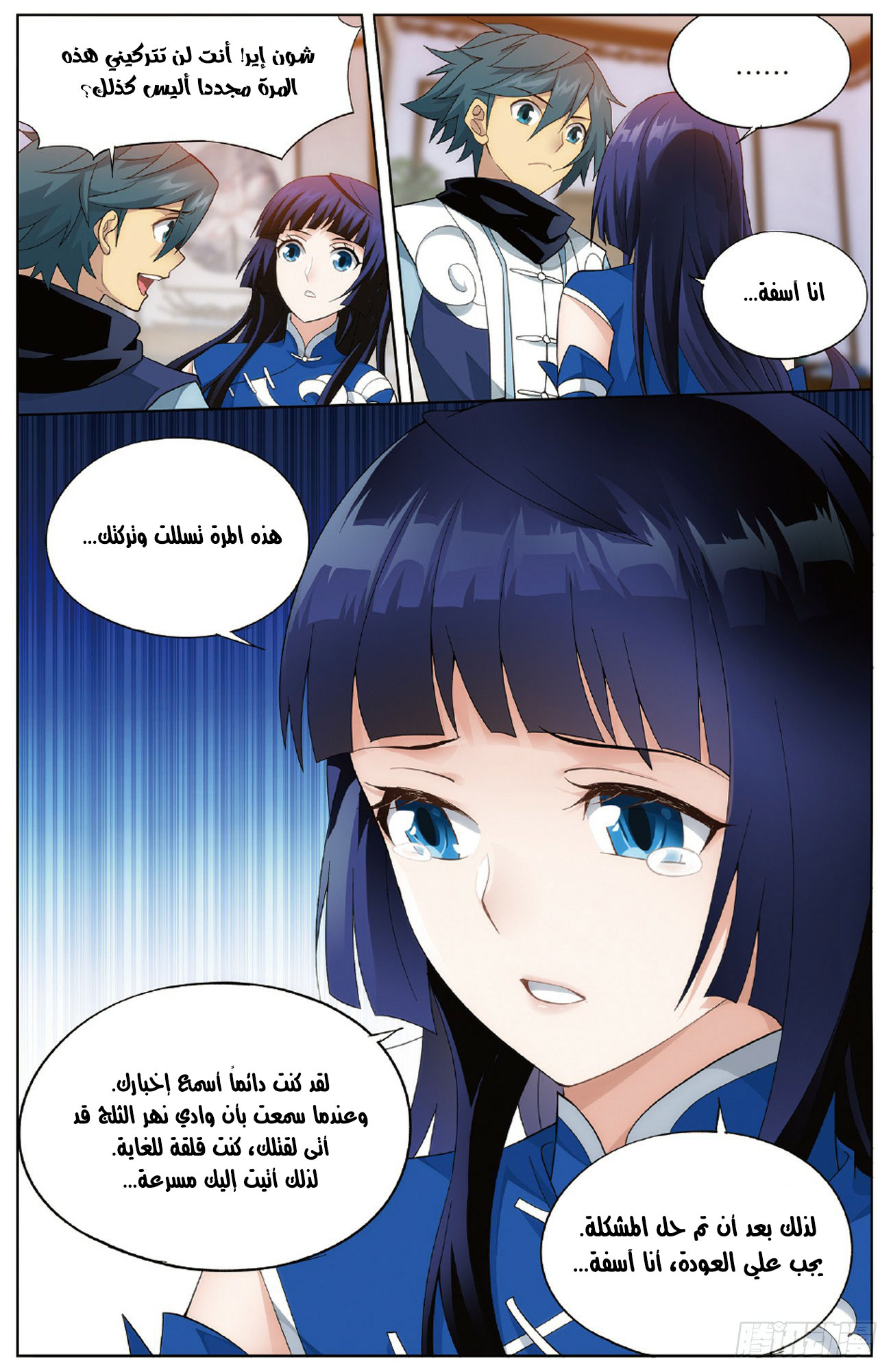 Fights Break Sphere: Chapter 262 - Page 18