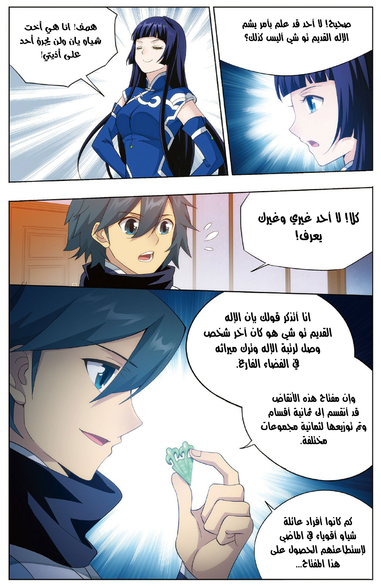 Fights Break Sphere: Chapter 262 - Page 20