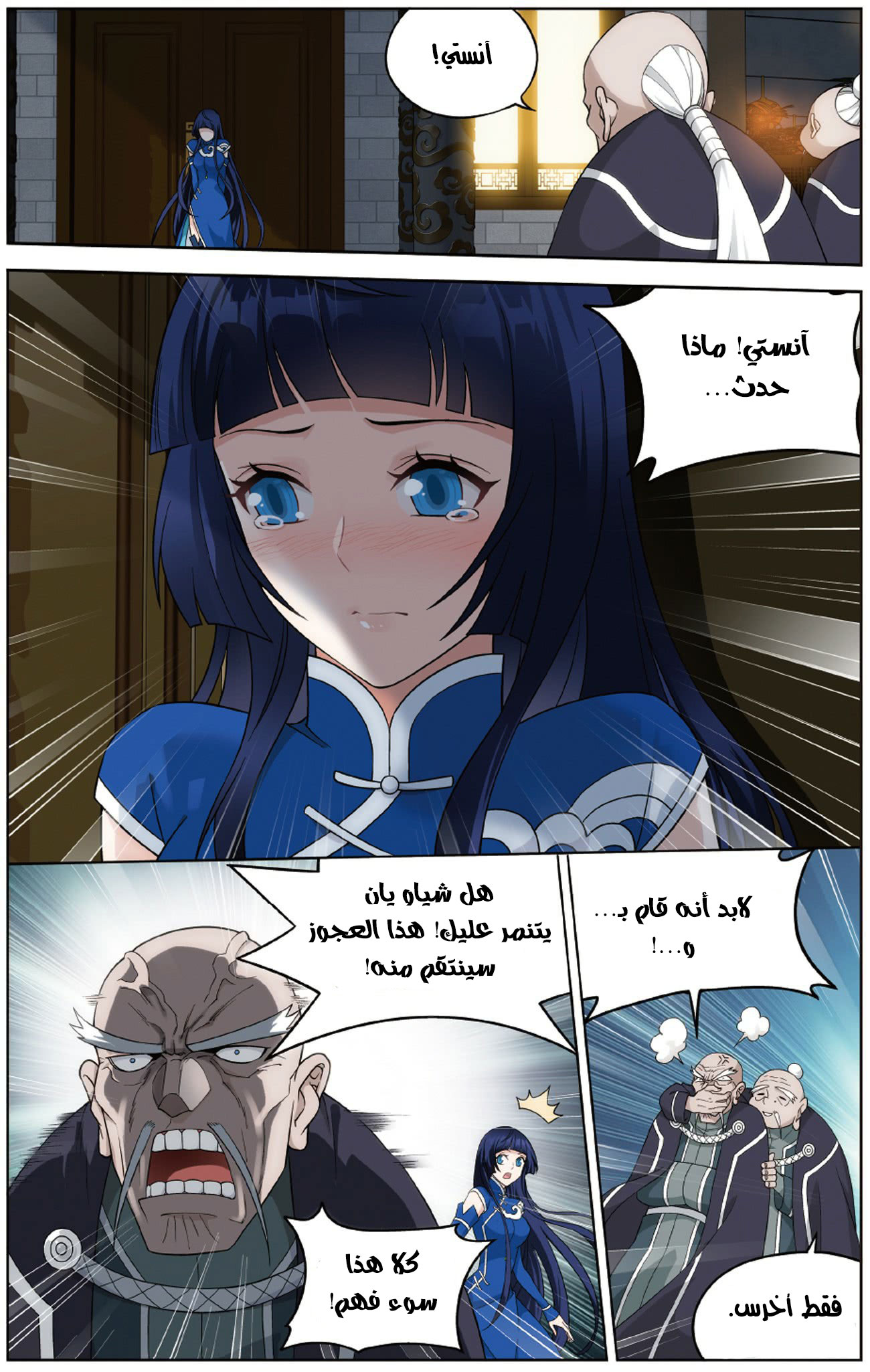 Fights Break Sphere: Chapter 263 - Page 11