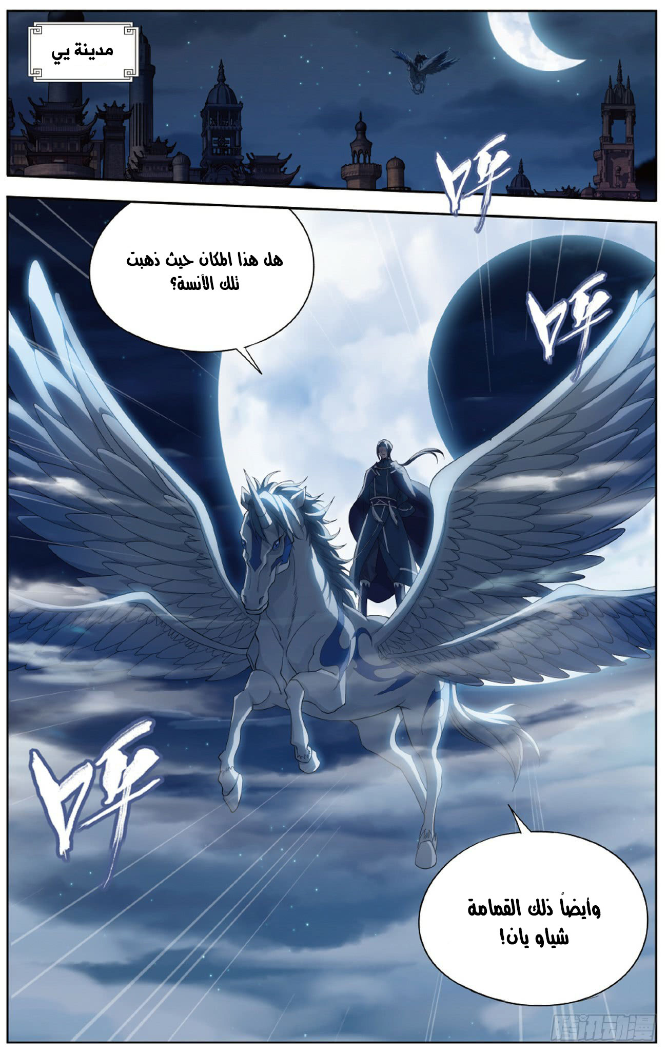 Fights Break Sphere: Chapter 263 - Page 13