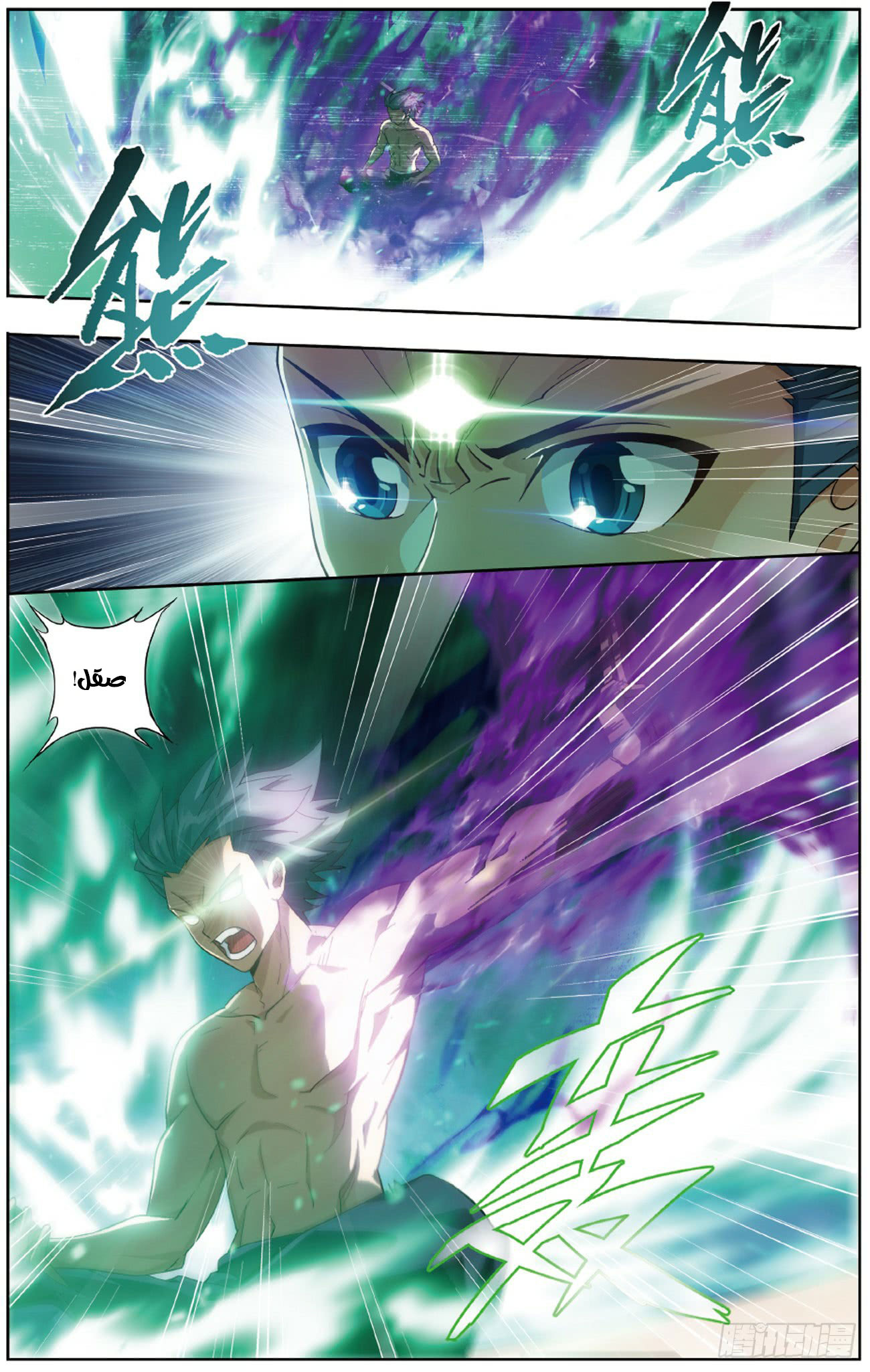 Fights Break Sphere: Chapter 263 - Page 14