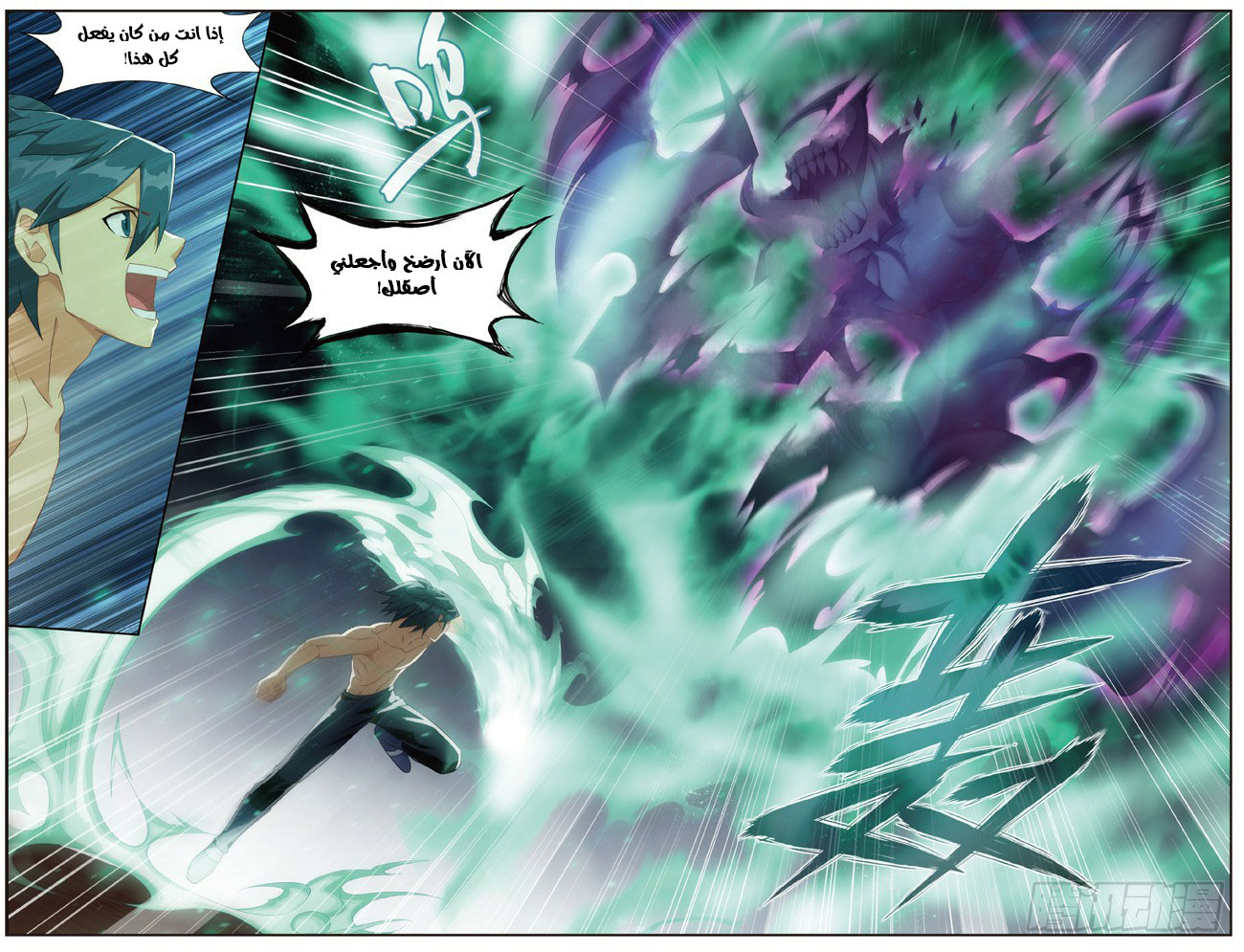 Fights Break Sphere: Chapter 263 - Page 16