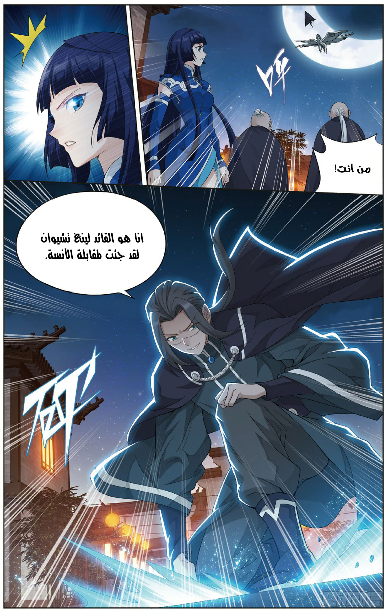 Fights Break Sphere: Chapter 263 - Page 17