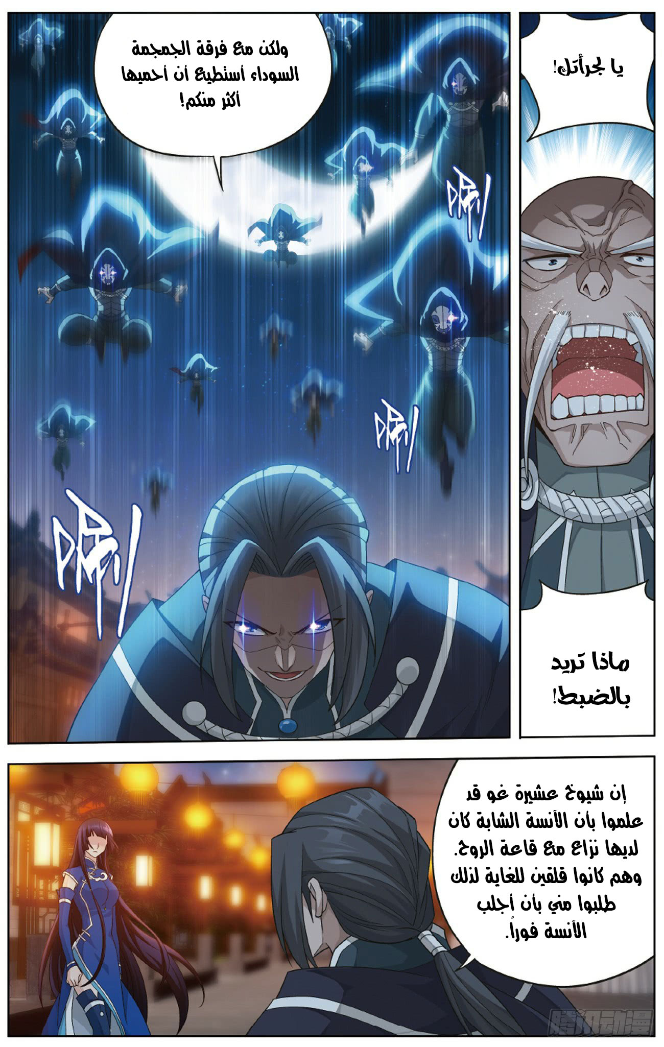 Fights Break Sphere: Chapter 263 - Page 19