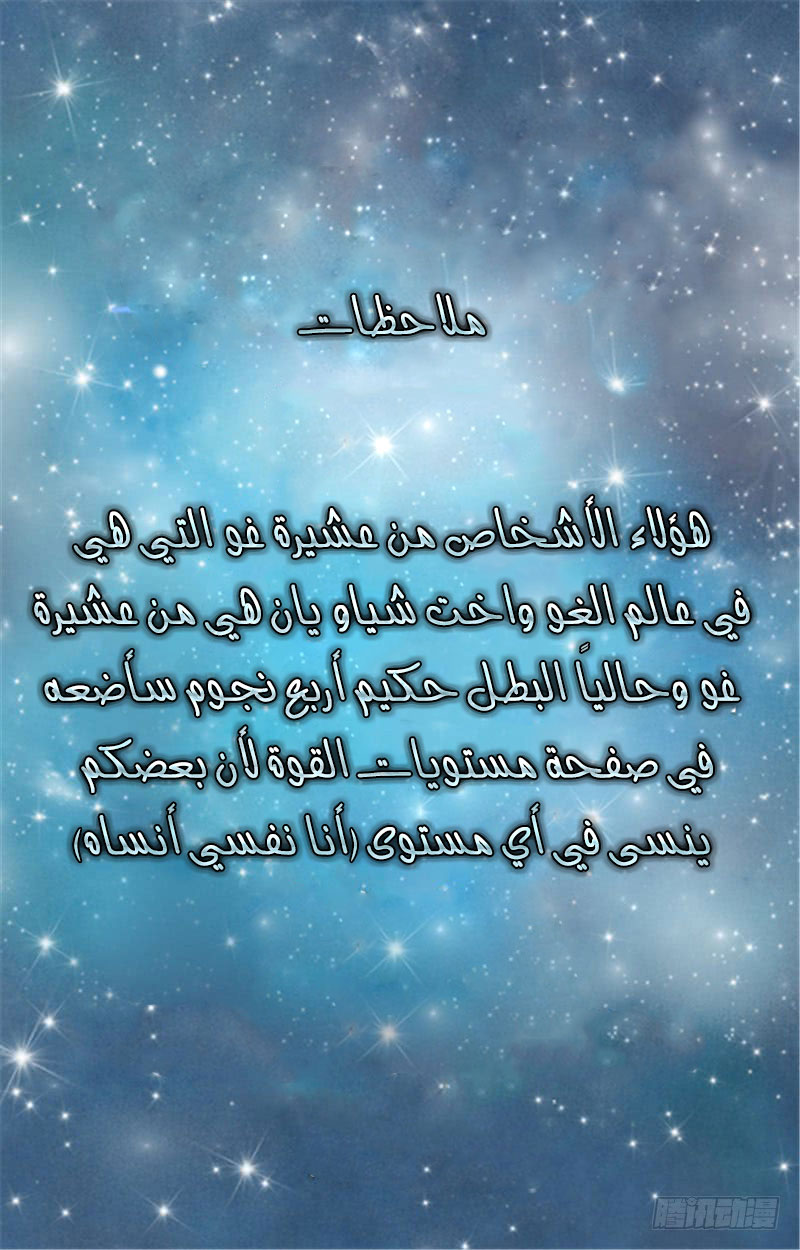 Fights Break Sphere: Chapter 263 - Page 25