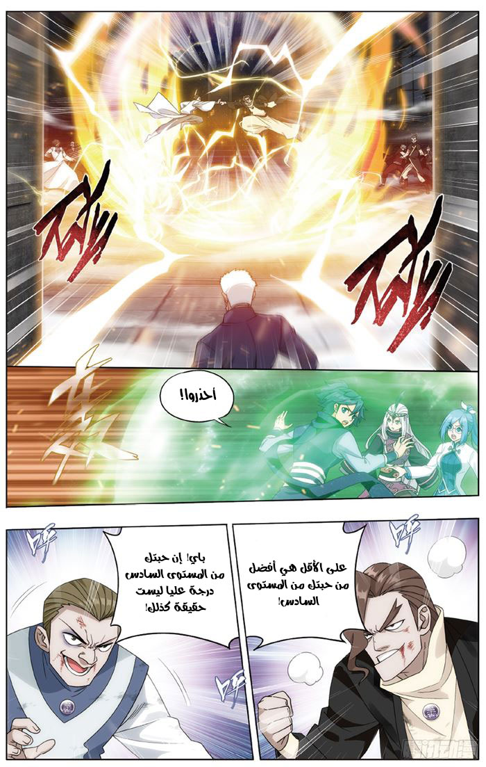 Fights Break Sphere: Chapter 266 - Page 10