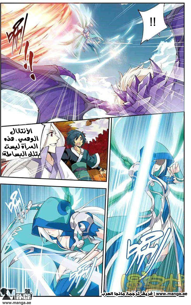 Fights Break Sphere: Chapter 27 - Page 6