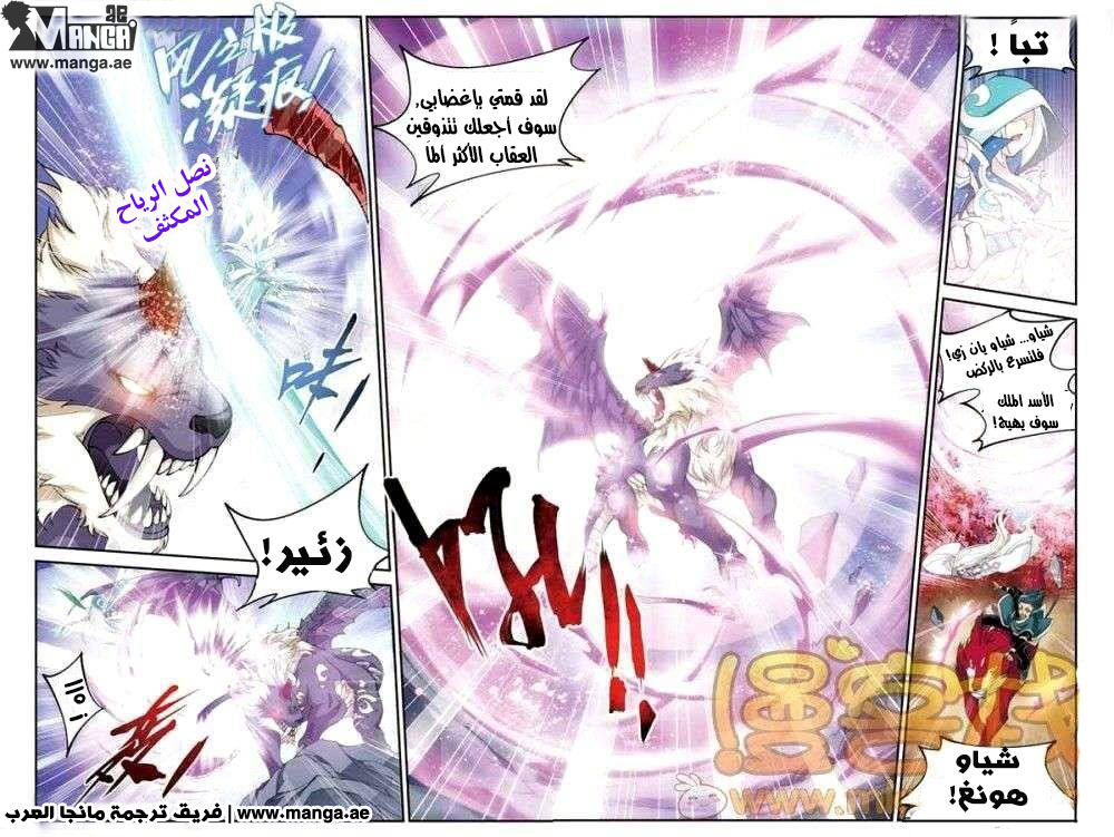 Fights Break Sphere: Chapter 27 - Page 7