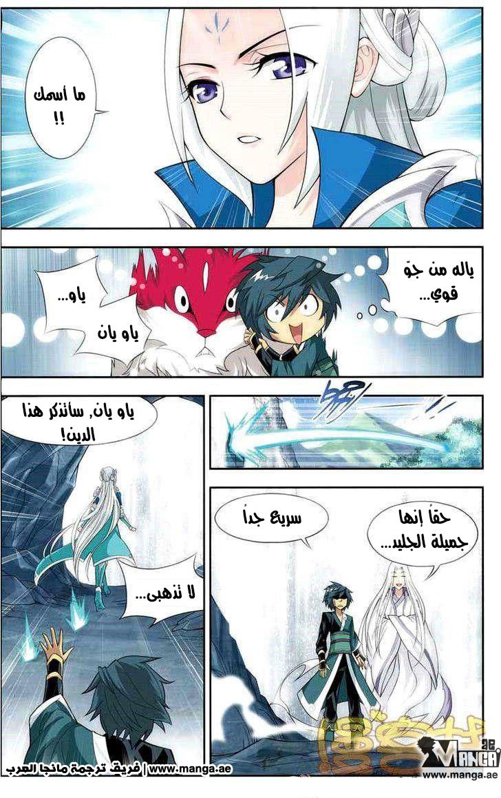 Fights Break Sphere: Chapter 27 - Page 13