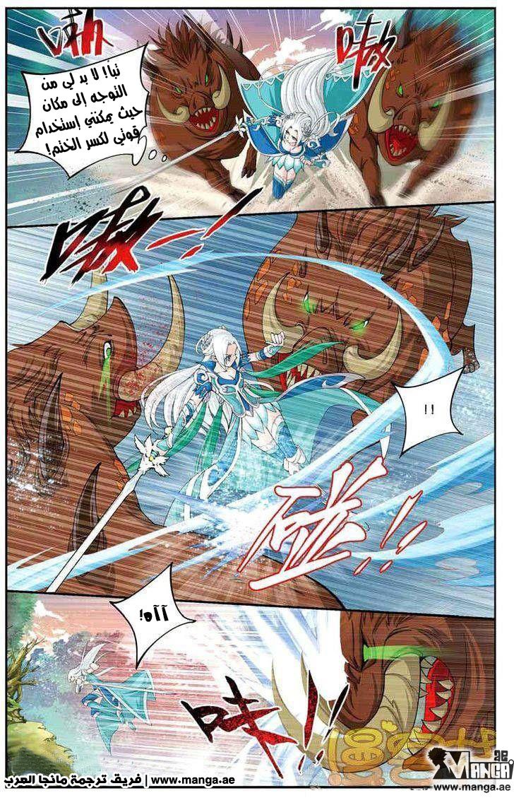 Fights Break Sphere: Chapter 27 - Page 15