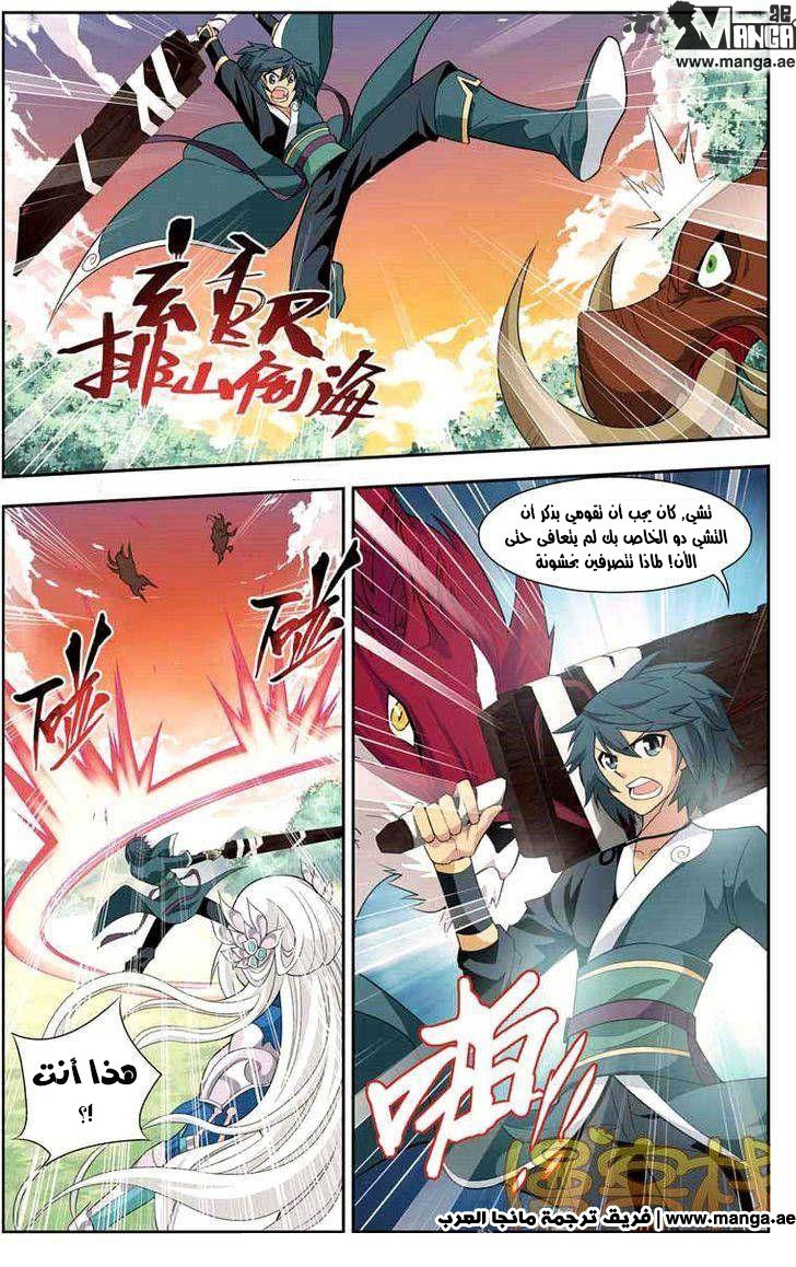 Fights Break Sphere: Chapter 27 - Page 16