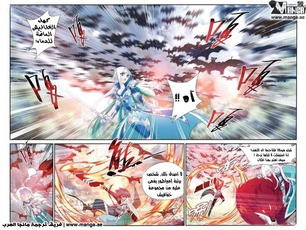 Fights Break Sphere: Chapter 27 - Page 18