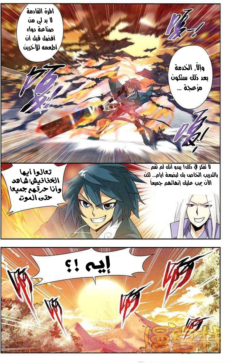 Fights Break Sphere: Chapter 27 - Page 19