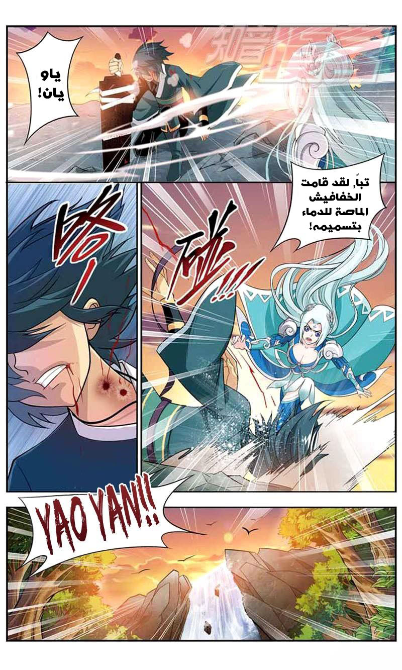 Fights Break Sphere: Chapter 28 - Page 3