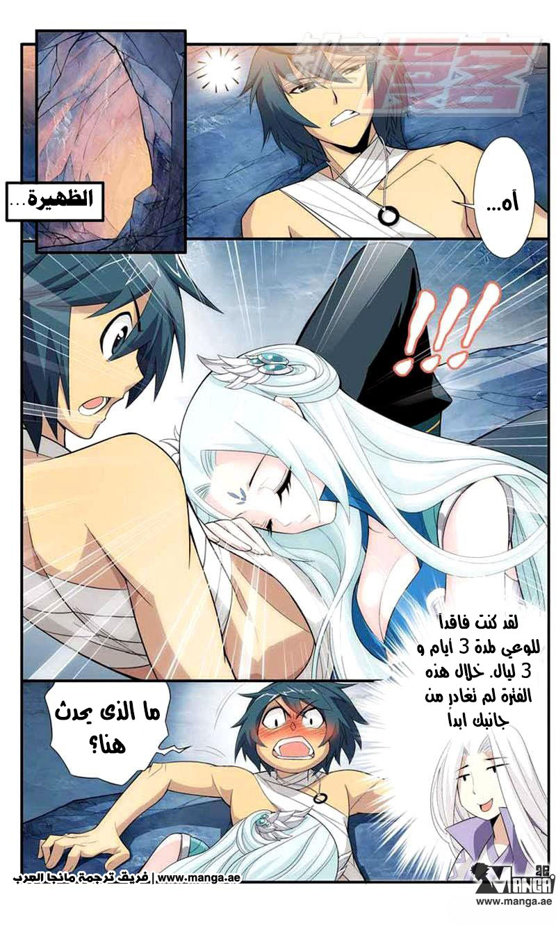 Fights Break Sphere: Chapter 28 - Page 4