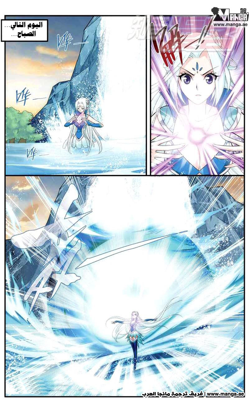 Fights Break Sphere: Chapter 28 - Page 10